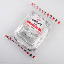 도시락포장용기 알루미늄 은박지 도시락 용기