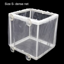 가정용 수족관 용품 열대어 물 사육 상자 부화장 격리 그물 어항 인큐베이터 걸기, S dense net_16x14.5x15.5cm