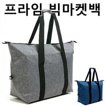 비니램프 보냉백 프라임 빅 마켓백 보냉가방 보온가방 여우창고 보온보냉백 보온보냉가방, 이미지참조
