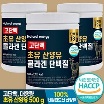 산양유 단백질 분말 초유 단백질 고단백 웰핏 500g, 3개