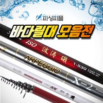 피싱피플 바다릴대 브랜드 바다낚시대 바다찌낚시대, 8.SFC 막시무스