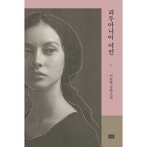 리투아니아 여인, 도서