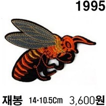 꿀템4유 와펜 패치 의류리폼 티셔츠리폼 청바지리폼 도복리폼 한복리폼 커스텀 애견 골프패션 운동복 로고 자수 재봉 열접착 1995