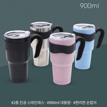 [지노] 캠핑 빅사이즈 사무실 텀블러 빅텀블러 900ml, 블랙