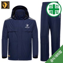 고급 블랙야크 S-솔리드 세트 (네이비-상하의) 보호복 보호대 우비 비옷, 95
