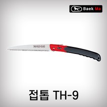 태흥이기 접톱 TH-9 집톱 쾌속톱 전정톱 말표 막톱 양날톱, TH-9(240MM)