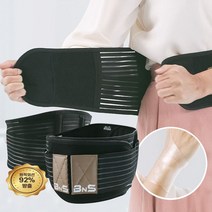 BNS 허리파워 게르마늄 허리보호대 자세교정 허리지지대 벨트 복대(Free-100 x 19cm)+손목 키퍼, 2세트