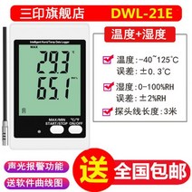 측정 디지털 고온측정기 찜질방 온실 표시기 수온 Sanyin 온도 레코더 데이터 콜드 체인 운송 및 습도 측, DWL-21E 외부 가스 프로브 - 온도 및 습도 기록