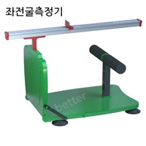 좌전굴측정기 유연성 좌전굴 허리 유연성 체력검사, 03.접이식대형흡착판3단(윗몸일으키기)