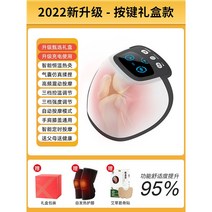 무릎 마사지기 안마기 소형 온열 선물 찜질 가정용 적외선 충전 스마트, 프리, 버튼선물세트