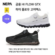 네파 공용 하이 플로우 고어텍스 하이킹화(7IC7620 프라자점 사은품증정)