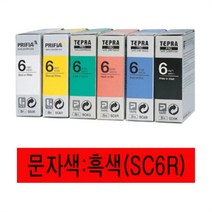 ♤N.Smart♤_EPSON)라벨프린터리본(SC6R)적색 흑문자 라벨인쇄 라벨프린터테이프 라벨프린터리본 라벨카트리지 라벨용지테이프_1qwerzdt9, 짱!굿굿!좋아요!!, 짱!굿굿!좋아요!!