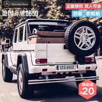 유아전동차 아기전동차 벤츠 빅 g어린이 전기자동차 4륜 리모컨 오프로드 2인승 유모차 2인승 어린이 푸쉬카 아기붕붕카, 화이트 쿼드러플 휠+가죽 시트 키 작동+홀