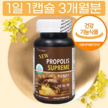 식약처 식약청 인증 프리미엄 정품 대용량 프로폴리스 함량 환 3개월분 플라노보이드 플라보이드 원액 경질 캡슐 캅셀 환절기 홈쇼핑 폴리폴리스 플로폴리스 포르폴리스 추천 추출물 베지