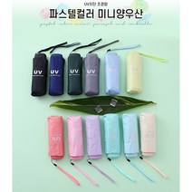 5단 암막 양우산 우양산 UV 자외선 차단 남여공용 양산 휴대용 amowts