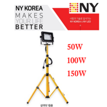 NY 1등용 LED 투광기 투광등 야간 캠핑 스탠드 작업등 조명 50W 100W 150W, 2. 100W