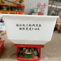 살포 유물 전기 비료 살포기 비료 살포기 트랙터 전면 다기능 비료 살포기 논 전용, 트랙터 삼륜 이중 목적 150와트