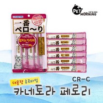 스노우뱅갈 오래먹는간식 편식간식 참치가리비 주사료, 상세페이지 참조