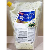 2KG 대용량 타르타르드레싱 연어샐러드소스 연어소스 생선까스 튀김 드래싱 양념 업소용 파우치 납품 리필