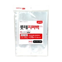 서진 롯데 실속형 지퍼백덕용특대30x35 25매 업소용 비닐백, 특대(XL) 이상