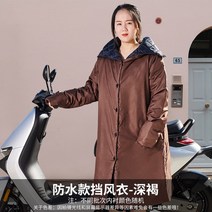 점퍼 바이크 방한복 부업 스쿠터 스포츠 퀵 밀리터리 용품 롱 배달 추위, 보디슈트, 방수 바람막이-다크브라운