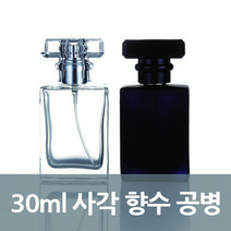 고급 클래식 사각 향수 공병 30ml 엔틱 심플 향수공병, 블랙