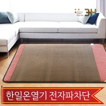 3H한일온열기 샤인 비젼 EMF 전자파차단 전기매트 온열매트 전기장판, 더블분리난방140x200cm