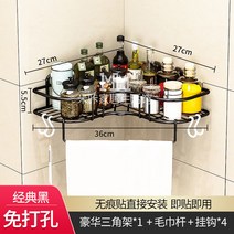 욕실코너선반 펀칭불필요 욕실 수납대 세면대 화장실 삼각대 주방 벽걸이, T01-업그레이드형블랙 붙이는고리, C07-빅사이즈 삼각대 1개 포기 4거는고리