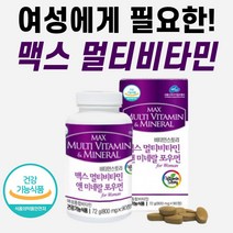 30대 여성 불규칙 영양소 복합 멀티 비타민 A B C D E 40대 50대 60대 70대 80대 중년 여성 여자 엄마 어머니 할머니 임산부 활성 멀티 종합 17종 포 우먼