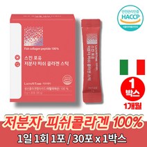 코스트코 남자 남성 식약청 이탈리아산 100% 저분자 어류 콜라겐 3000 부스터 콜라젠 가루 분말 스틱 FISHCOLLAGEN, 1박스