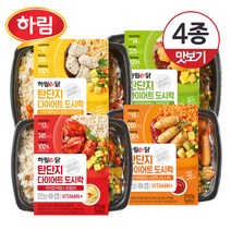 [냉동] 하림이닭 탄단지 다이어트 도시락 4종 맛보기 (김치볶음밥/간장계란밥/닭갈비/가라아게)