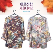 [어르신샵] 할머니 티셔츠 긴팔티 국내산 가을티 어르신 꽃무늬 요양원 80대 70대 빅사이즈 옷