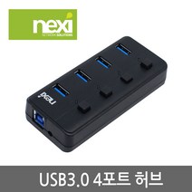 NEXI USB3.1 4포트 충전 2포트 유전원허브 NX1234