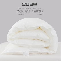호텔 구스다운 이불 고함량 차렵 베개 이불솜 거위털 특급 호텔구스 오리털 다운 사계절