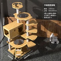 먼치킨캣타워 원목캣타워 크롤러 우주 등반 DIY 캣타워 점프대, 사다리타냥PTM