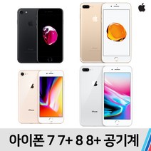 아이폰 아이폰7 7플러스 8 8플러스, A급 골드, 아이폰8 (256기가)