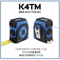 코이스 레이저 거리측정기 디지털 줄자 K4TM