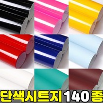 LG하우시스 인테리어 샤시 필름 창틀 셀프 시공 시트 가구 리폼 붙이는 시트지 문지방 방문 문틀 벽면, 137번-ES96(122cmX50cm)