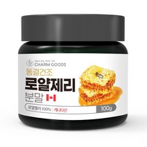 캐나다 로얄제리 분말 동결건조 로열젤리 파우더 1병, 1개