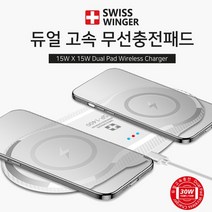 무선충전패드 SP1400/핸드폰/스마트폰 무선충전기/무선충전패드/사은품/고속충전/30w/스위스윙거 고속 듀얼, 블랙