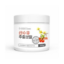 Charm Goods 산수유 추출분말 200g /병 건강분말 파우더 가루, 1개