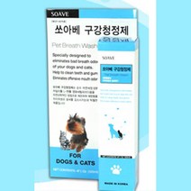 입냄새 감소 강아지 구강 스프레이 구강스프레이 구강청결제 액체치약