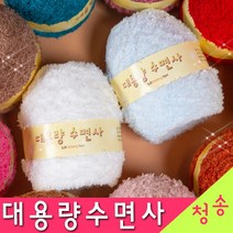 [청송뜨개실] (3시이전 당일발송) 대용량수면사 (10+1 도안증정) 수면실 베베 붐붐 털실 뜨개실 극세사, 132.회색