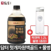 숙취해소 담터 국내산 100% 헛개차원액+펌프+물병 증정