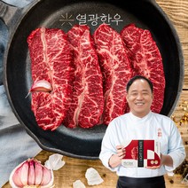 열광한우 마장동 숙성 한우 치마살/부채살 200g 한우특수부위 마장동 직배송 (냉장), 숙성 한우 부채살 200g, 1개