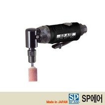 PGM*^몰SP-에어 코너그라인더 SP-7201 20.000rpm (1EA) 절삭공구 절단작업 절단기^^췤pgm, a^^옵션없슴