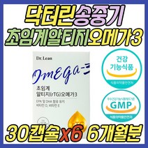 혈행 개선 rtg 동물성 초임계 알티지 오메가3 KD파마 송중기 닥터린 식약처인증 1000mg 케이디파마 청소년 임산부 임신 여성 여자 남성 남자 중년 노년 패밀리 50대 60대 70대