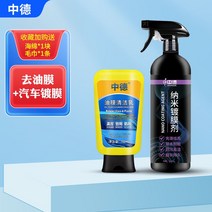 유막제거 유리발수코팅제 유막제거방법 유막제거제 발수코팅 자동차 셀프, 4.유막세척우유+코팅제+스폰지+수건