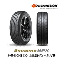 한국 타이어 다이나프로 HPX 215/55R18