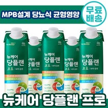 환자용 1위 대상웰라이프 뉴케어 당플랜 프로 MPB 설계 24팩 균형 영양식 당뇨 식단 환자 식 식이 식사 대용 맛있는 음료 누케어 뉴캐어 유케어 누캐어 당플렌 홈쇼핑 추천, 5박스, 230ml x 24팩